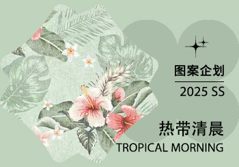 2025春夏家紡圖案企劃--熱帶清晨（矢量）