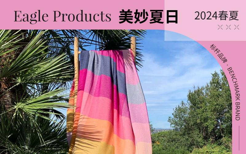 Eagle Products | 美妙夏日