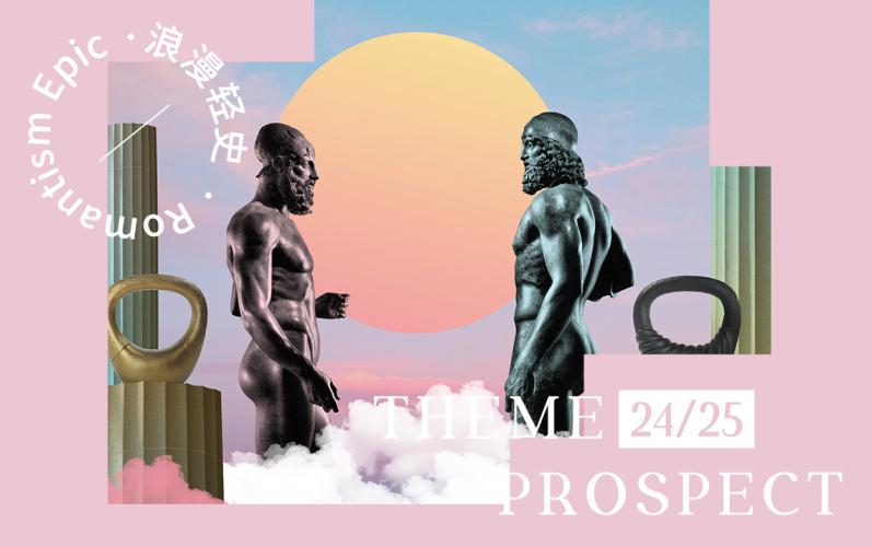 24/25秋冬家紡色彩趨勢(shì)預(yù)測(cè)--浪漫輕史