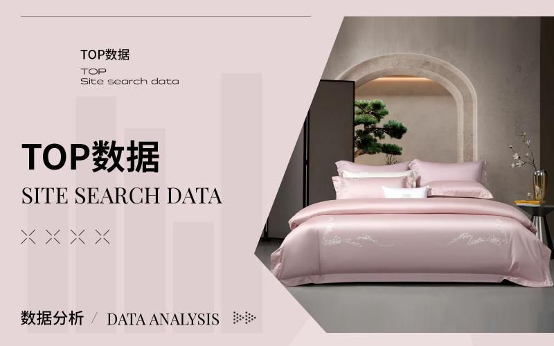 TOP100｜2024年7月床上用品熱搜數據分析
