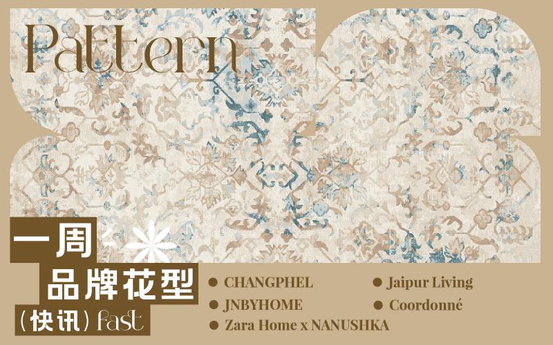 一周品牌花型快訊（矢量）