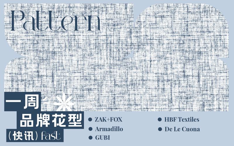 一周品牌花型快訊（矢量）