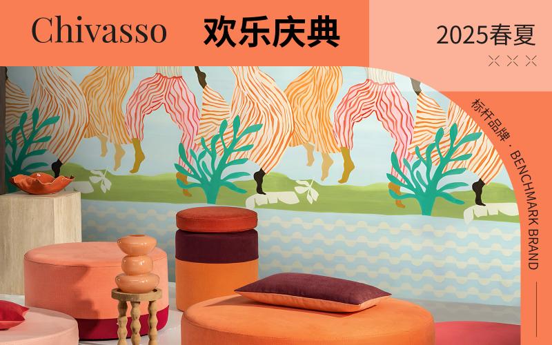 Chivasso | 歡樂慶典