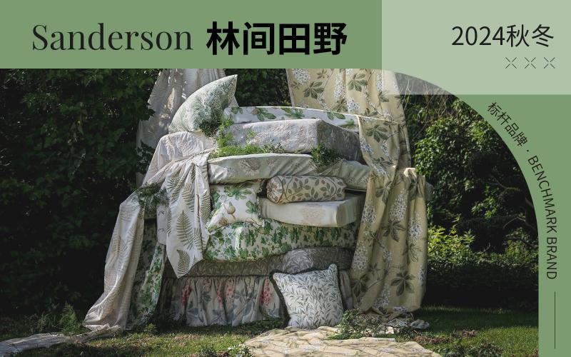 Sanderson | 林間田野