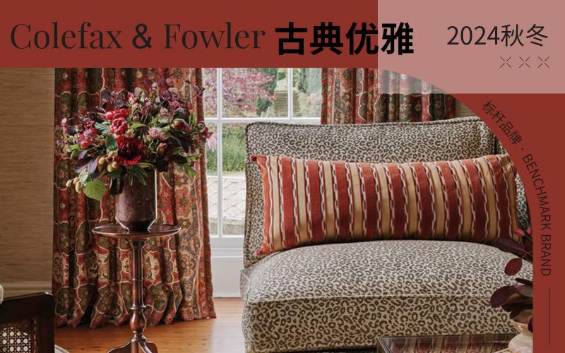 Colefax & Fowler | 古典優雅