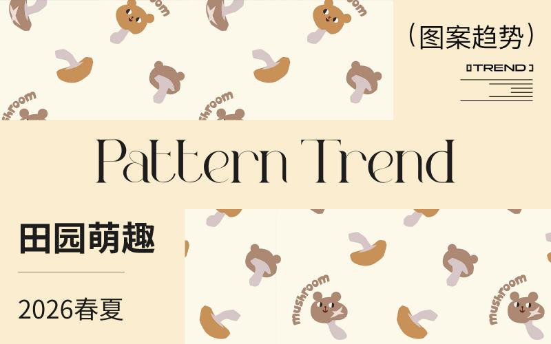 2026春夏嬰幼童家紡圖案趨勢--田園萌趣（矢量）