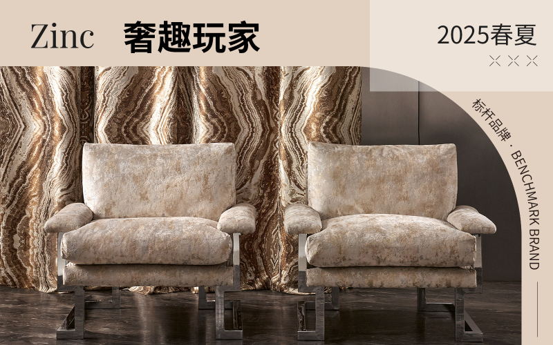 Zinc | 奢趣玩家