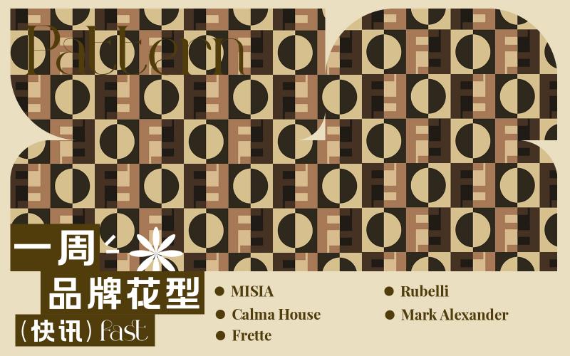 一周品牌花型快訊（矢量）