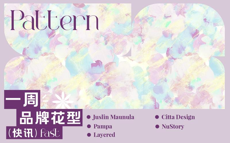一周品牌花型快訊（矢量）