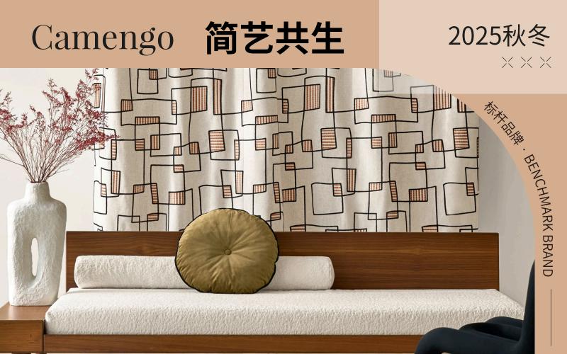 Camengo | 簡藝共生
