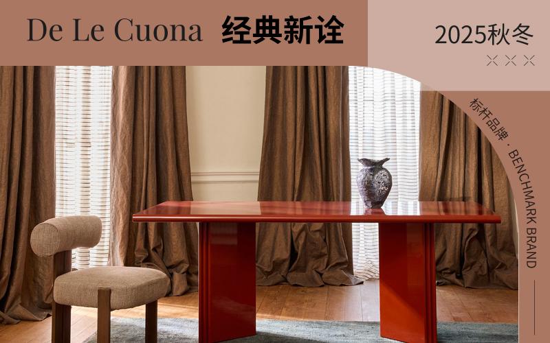 De Le Cuona | 經典新詮