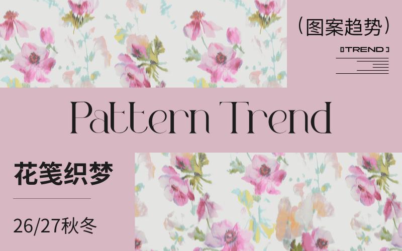 26/27秋冬家紡圖案企劃--花箋織夢