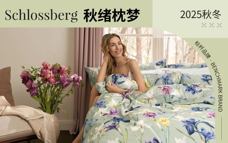 Schlossberg | 秋緒枕夢(mèng)