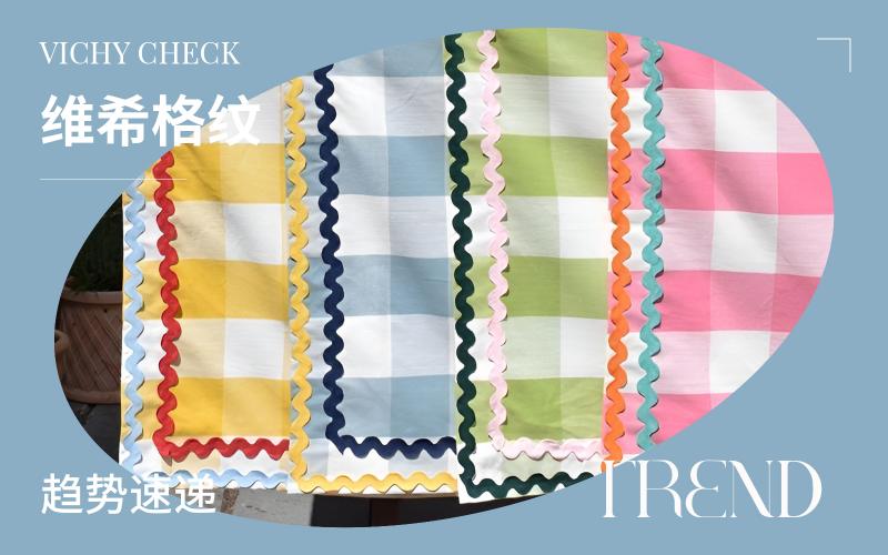 趨勢(shì)速遞 | 維希格紋