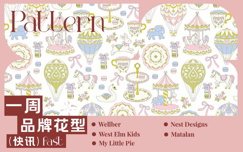 一周品牌花型快訊（矢量）