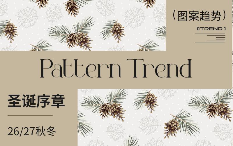 26/27秋冬家紡圖案企劃--圣誕序章