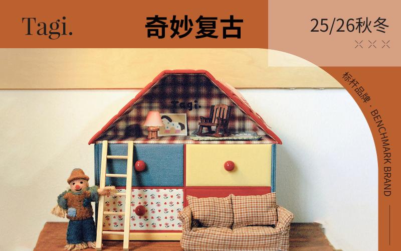 Tagi.  | 奇妙復(fù)古