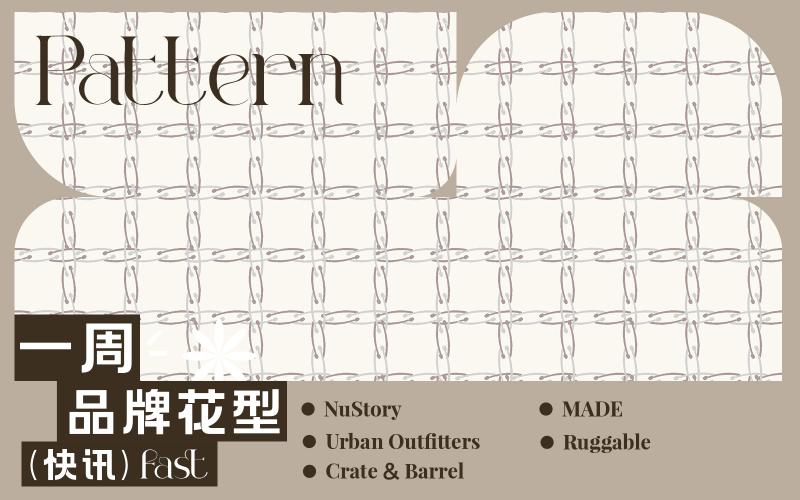 一周品牌花型快訊（矢量）