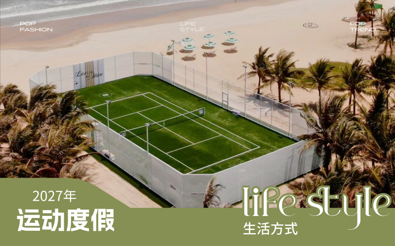 2027年運(yùn)動(dòng)度假生活方式洞察--Sportcation