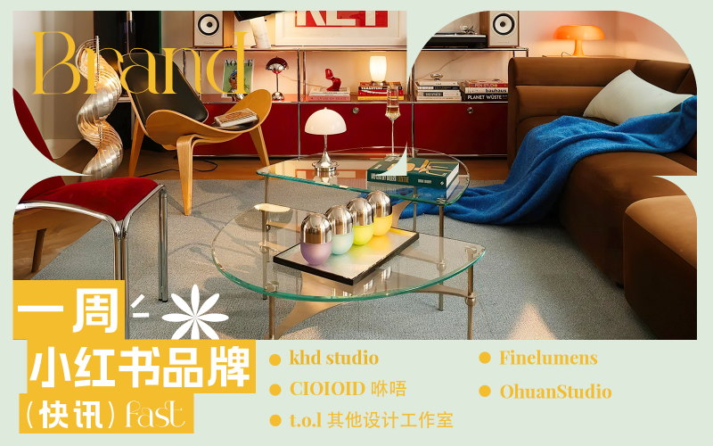 小紅書熱門品牌快訊
